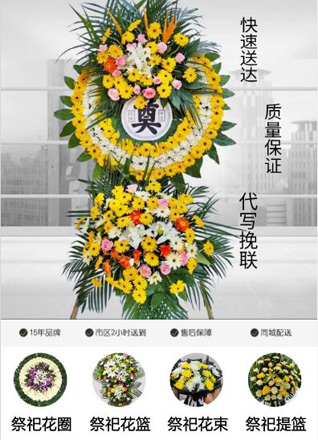 天津东丽区金桥街道花圈代送